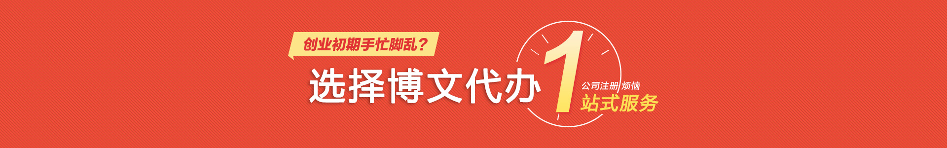 青阳博文会计代账